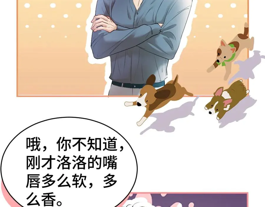 第29话 烟花下再被求婚 第26页