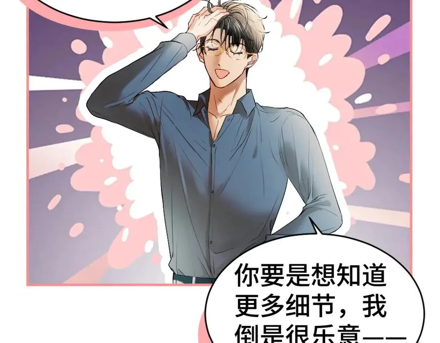 第29话 烟花下再被求婚 第27页