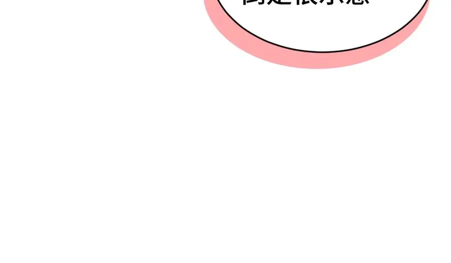 第29话 烟花下再被求婚 第28页