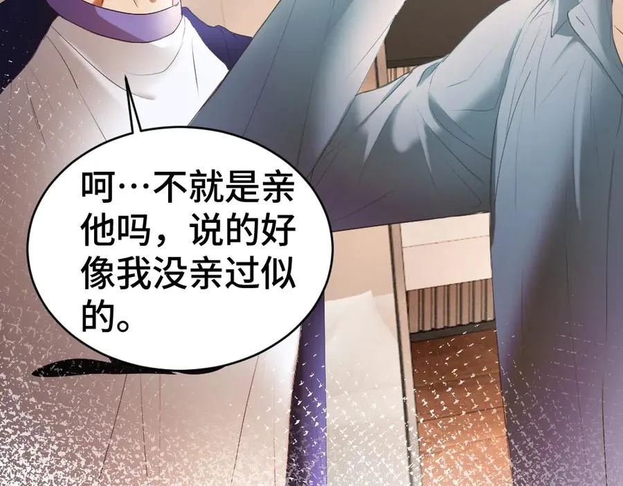 第29话 烟花下再被求婚 第31页