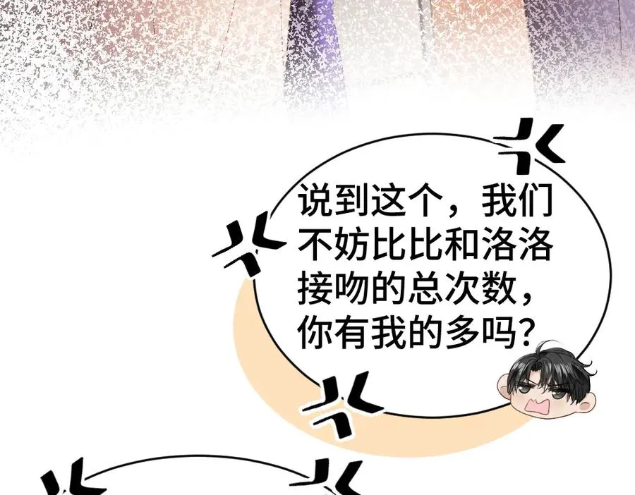 第29话 烟花下再被求婚 第32页