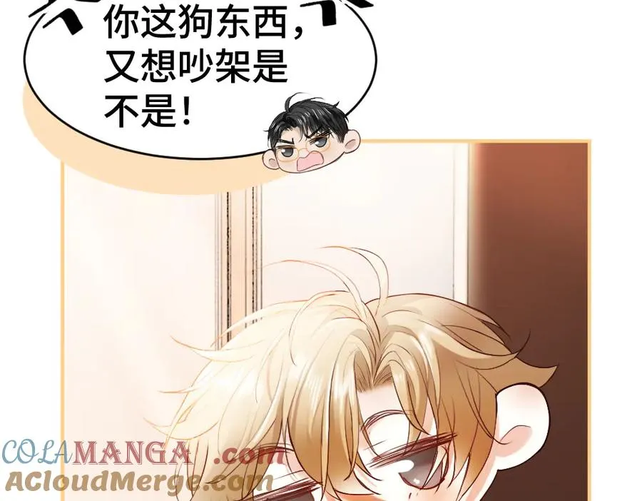 第29话 烟花下再被求婚 第33页