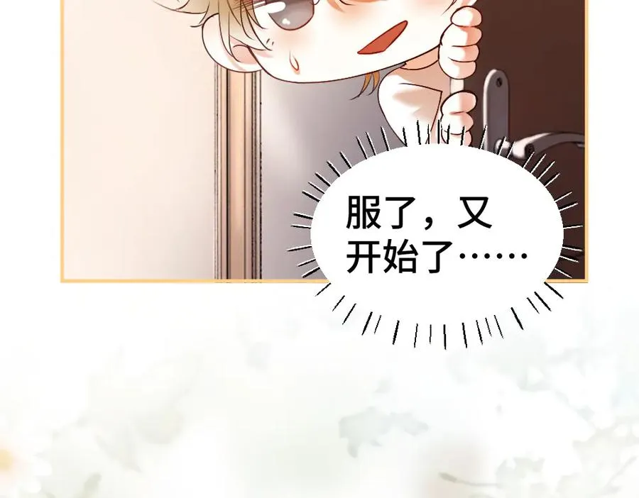 第29话 烟花下再被求婚 第34页