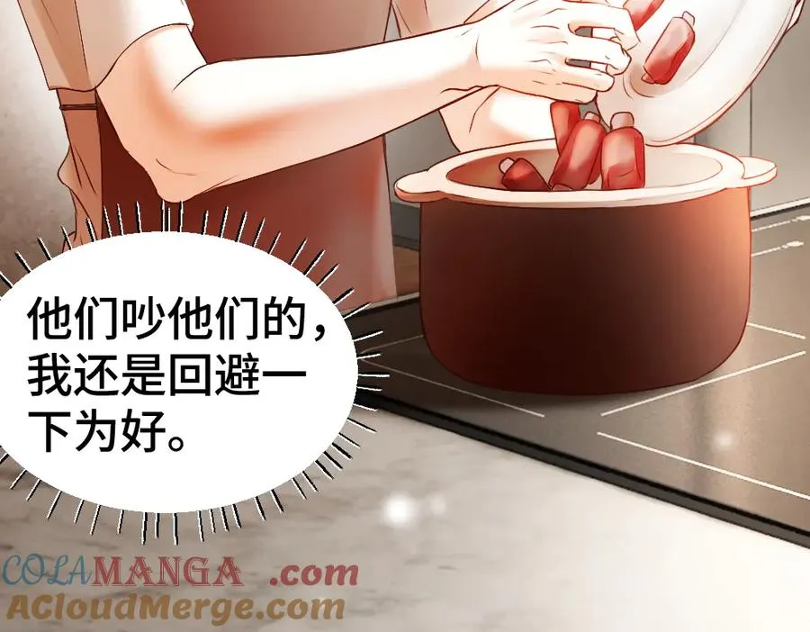 第29话 烟花下再被求婚 第37页