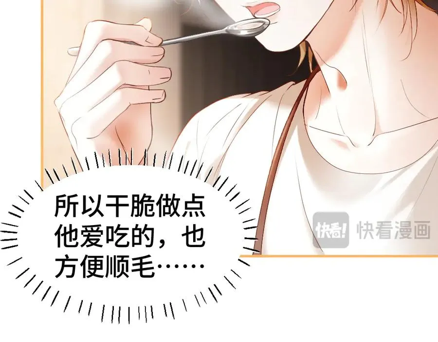 第29话 烟花下再被求婚 第42页