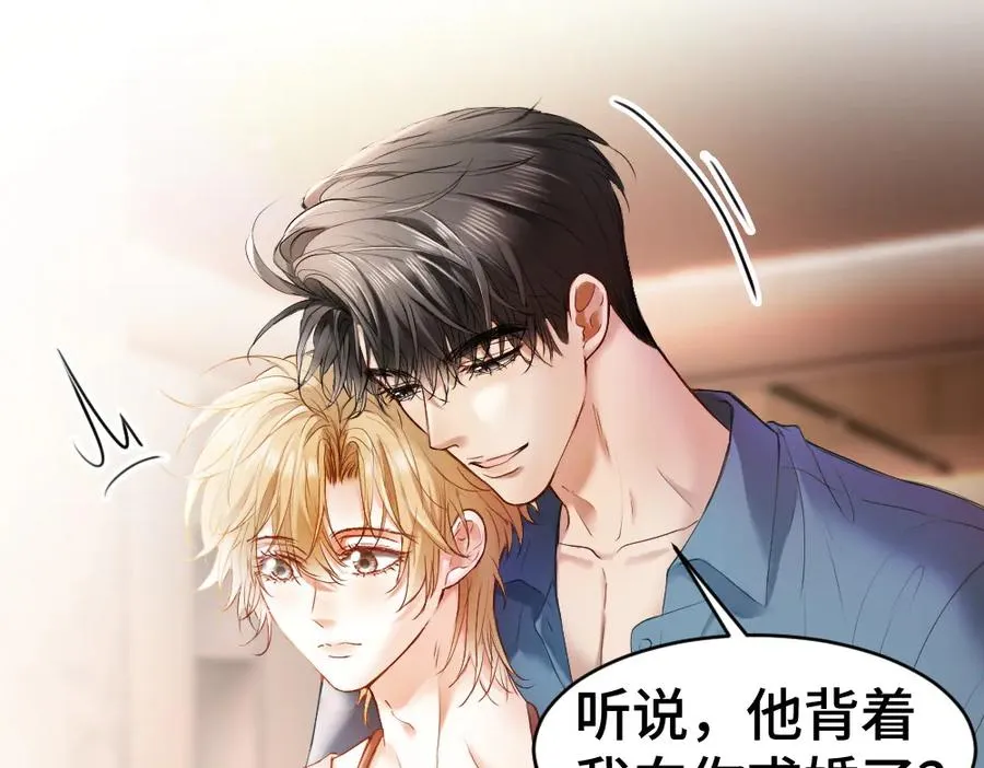 第29话 烟花下再被求婚 第44页