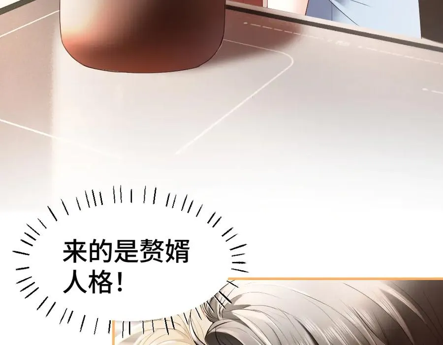 第29话 烟花下再被求婚 第46页