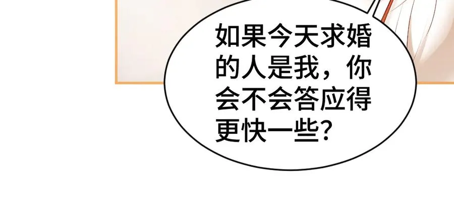 第29话 烟花下再被求婚 第48页