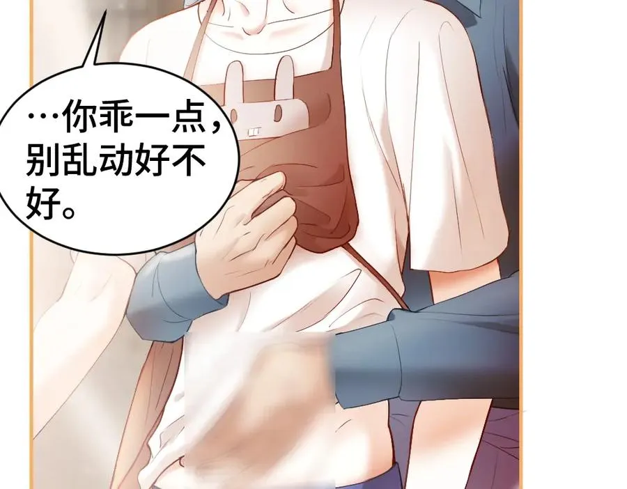 第29话 烟花下再被求婚 第50页