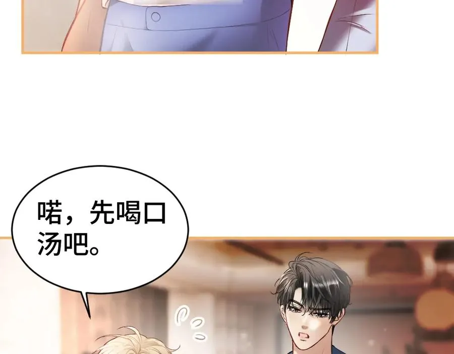 第29话 烟花下再被求婚 第51页