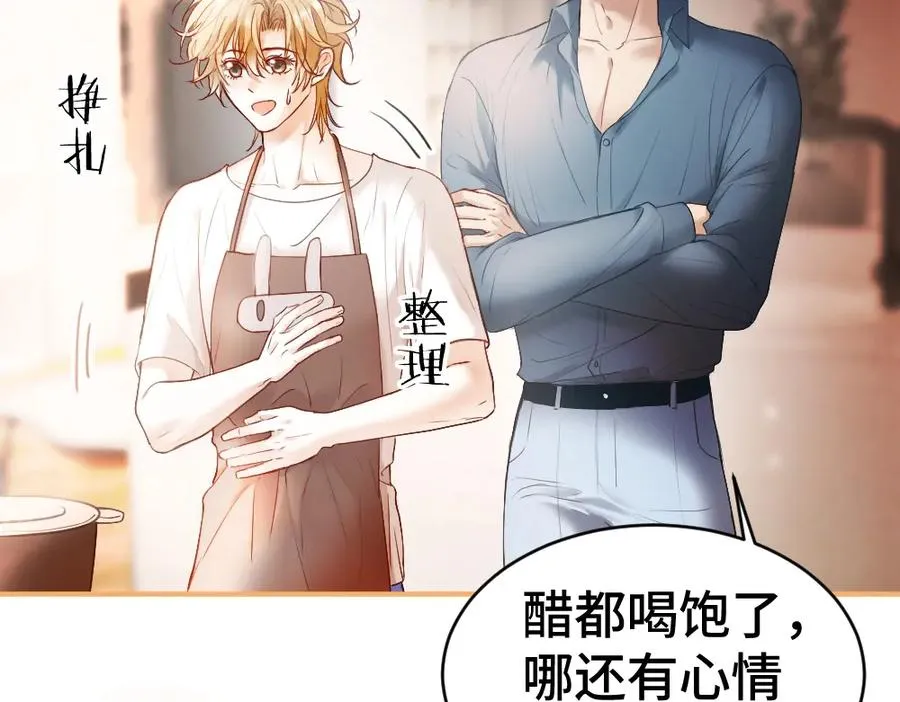第29话 烟花下再被求婚 第52页