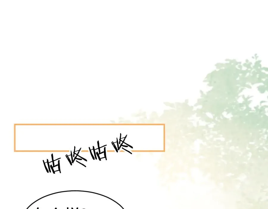 第29话 烟花下再被求婚 第58页