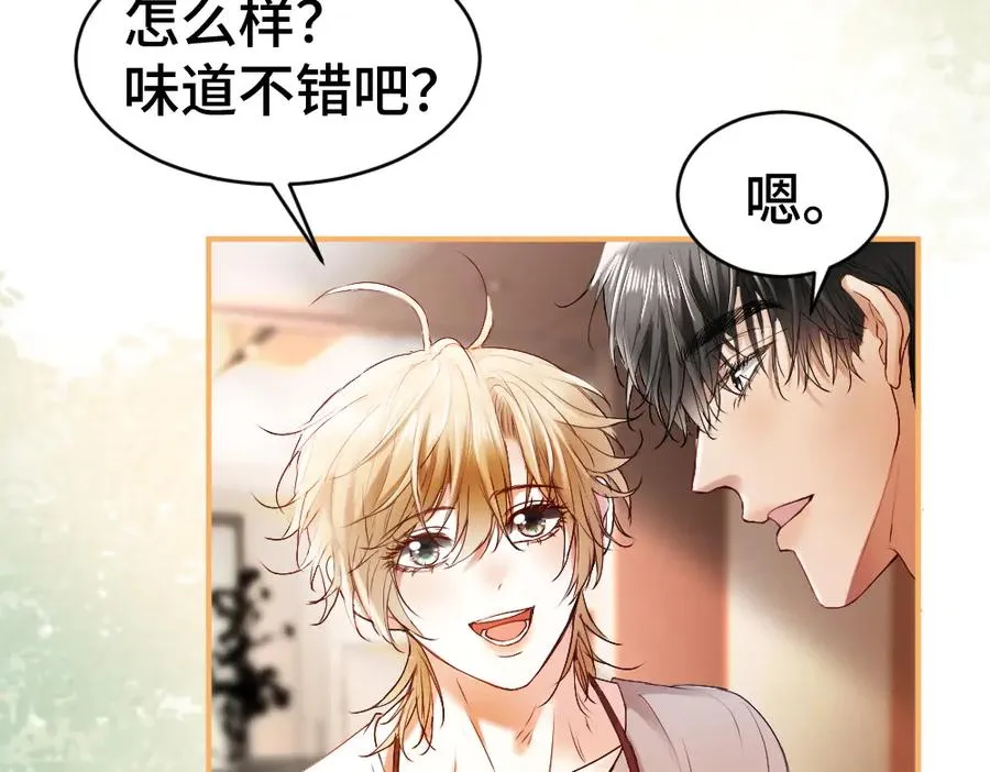 第29话 烟花下再被求婚 第59页