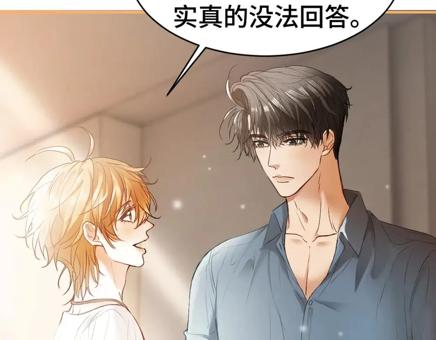 第29话 烟花下再被求婚 第63页