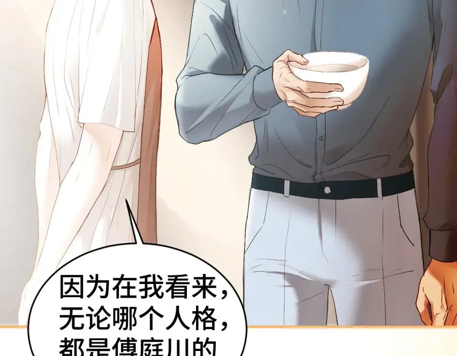 第29话 烟花下再被求婚 第64页