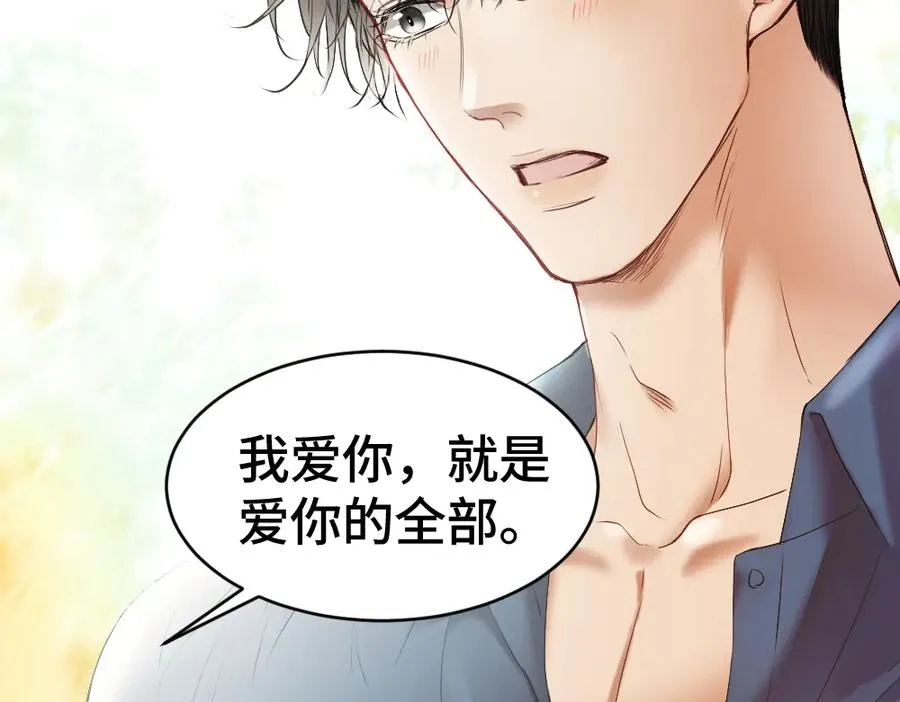 第29话 烟花下再被求婚 第66页