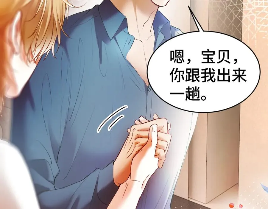 第29话 烟花下再被求婚 第71页