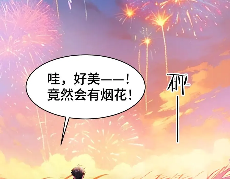 第29话 烟花下再被求婚 第75页