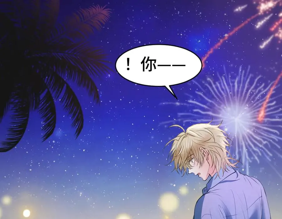 第29话 烟花下再被求婚 第82页