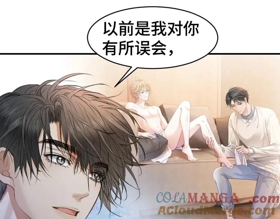 第29话 烟花下再被求婚 第85页