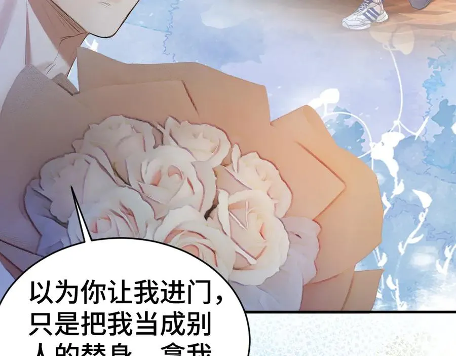 第29话 烟花下再被求婚 第86页