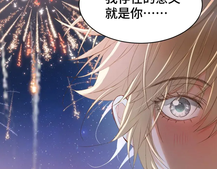第29话 烟花下再被求婚 第91页