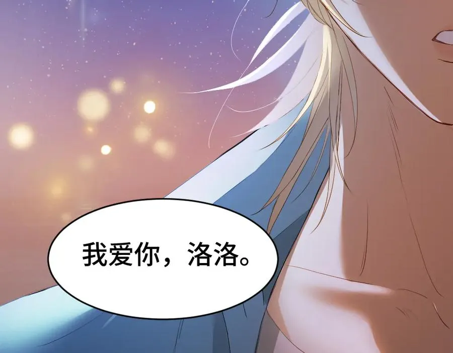 第29话 烟花下再被求婚 第92页
