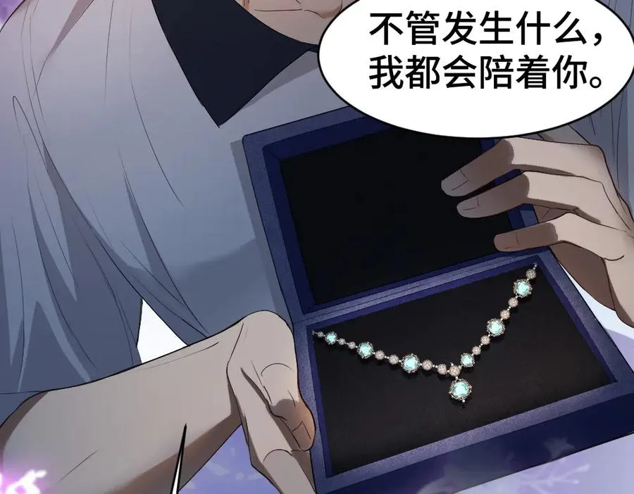 第29话 烟花下再被求婚 第95页