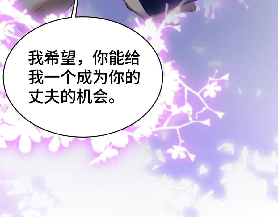 第29话 烟花下再被求婚 第96页