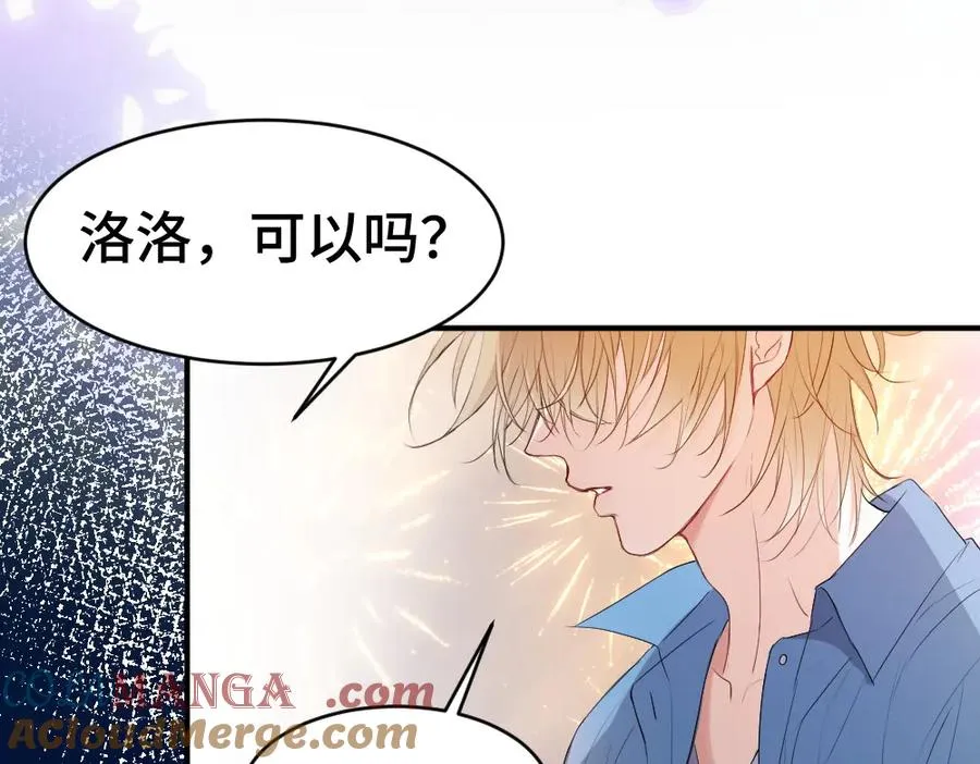 第29话 烟花下再被求婚 第97页