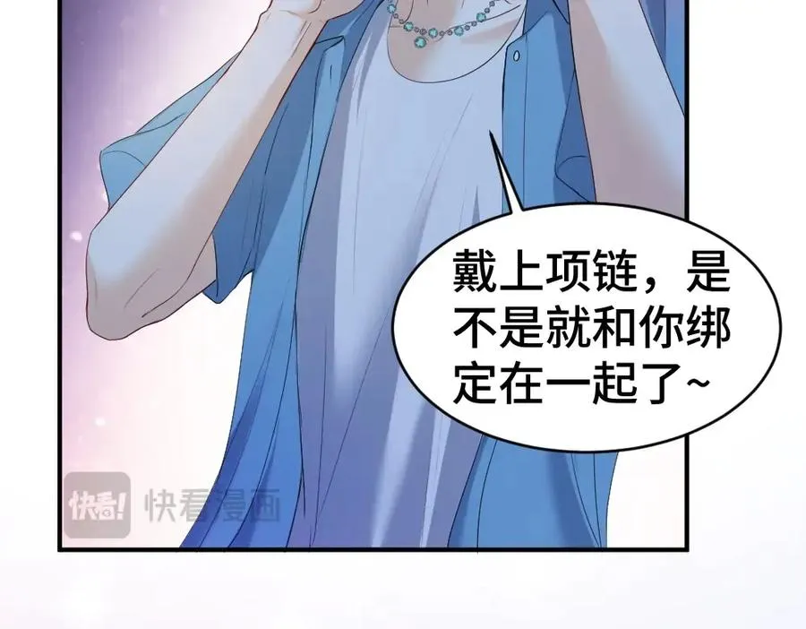 第29话 烟花下再被求婚 第104页