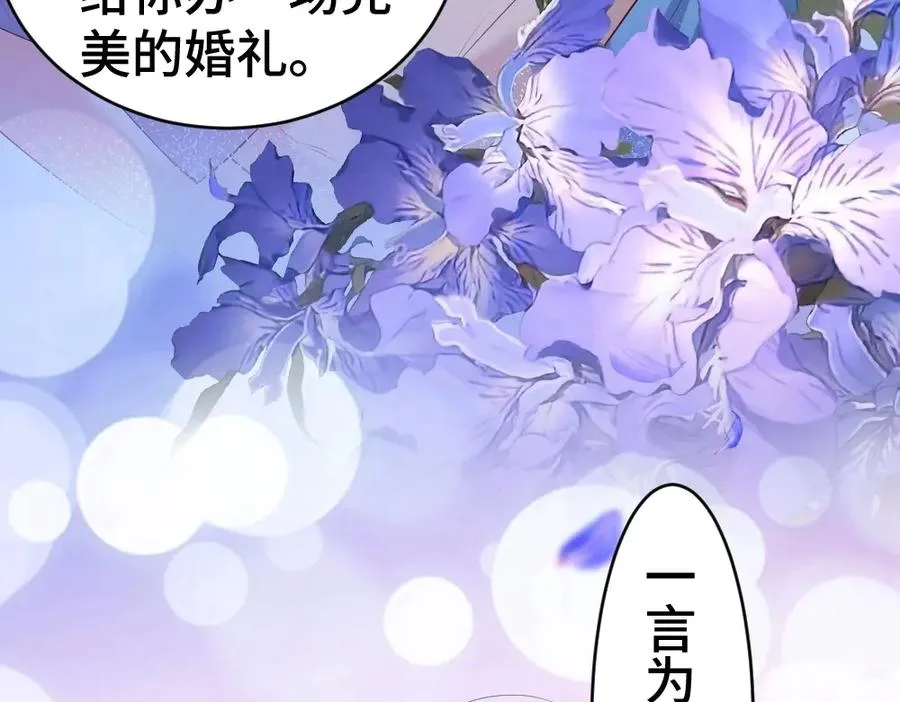 第29话 烟花下再被求婚 第107页