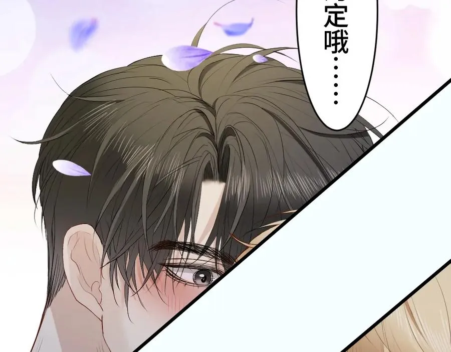 第29话 烟花下再被求婚 第108页