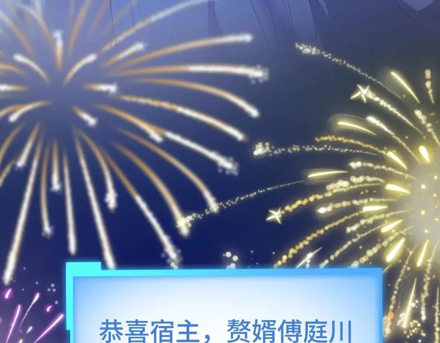 第29话 烟花下再被求婚 第110页