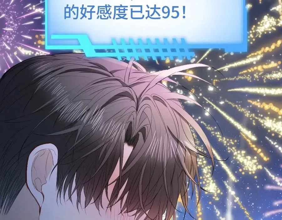第29话 烟花下再被求婚 第111页
