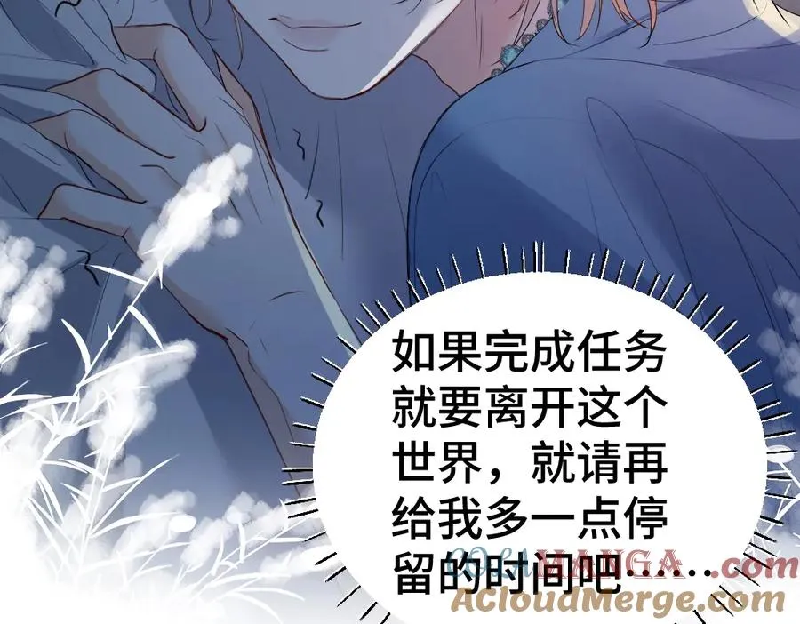 第29话 烟花下再被求婚 第113页