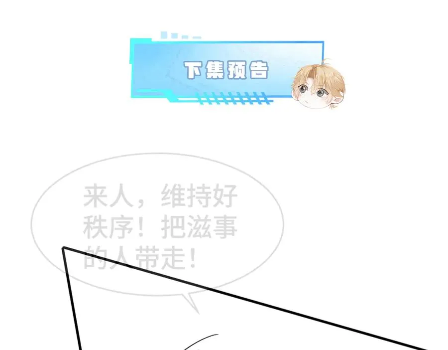 第29话 烟花下再被求婚 第115页