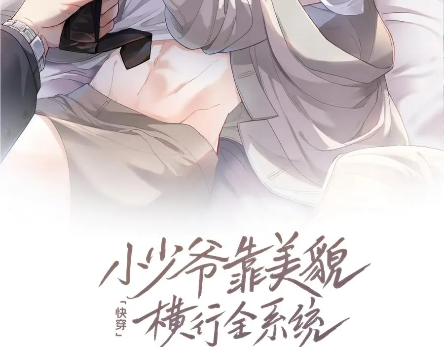 第30话 洛洛生命垂危！ 第2页