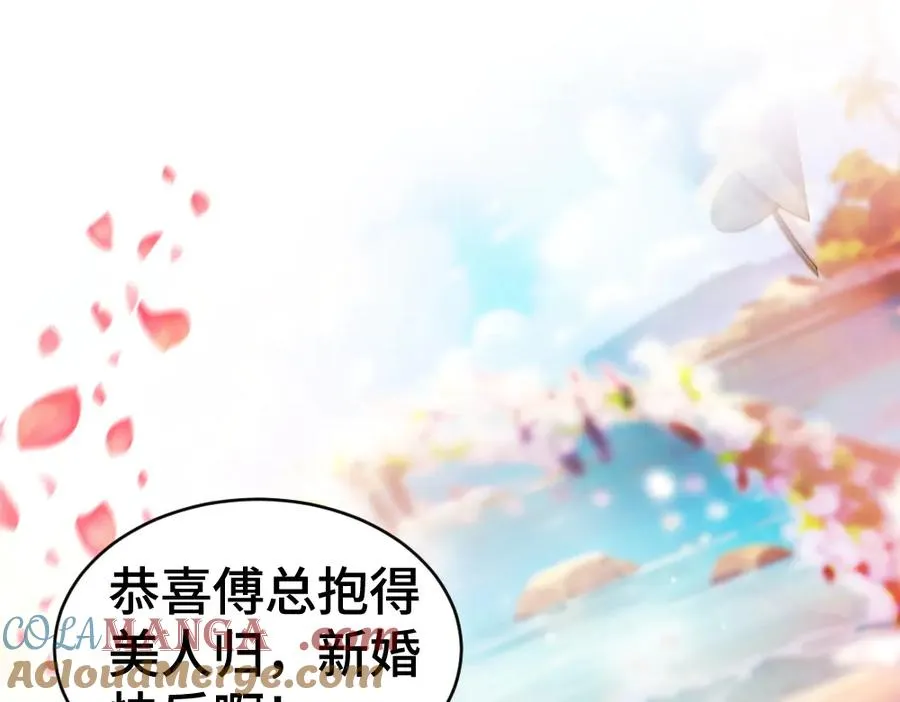 第30话 洛洛生命垂危！ 第5页