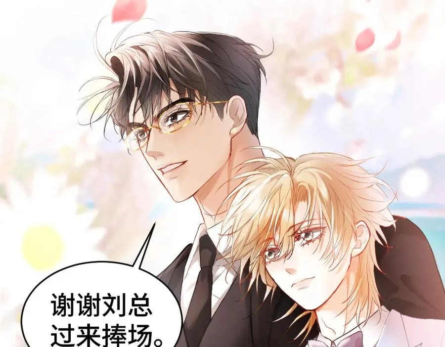 第30话 洛洛生命垂危！ 第8页