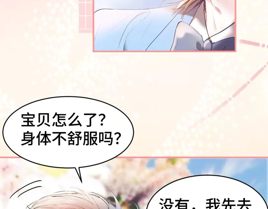 第30话 洛洛生命垂危！ 第11页