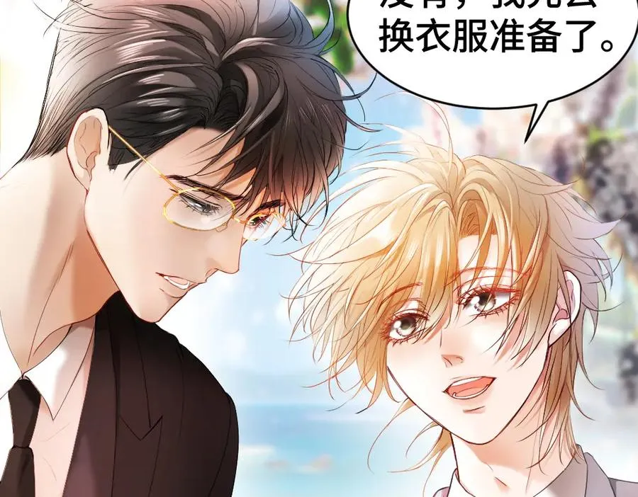 第30话 洛洛生命垂危！ 第12页