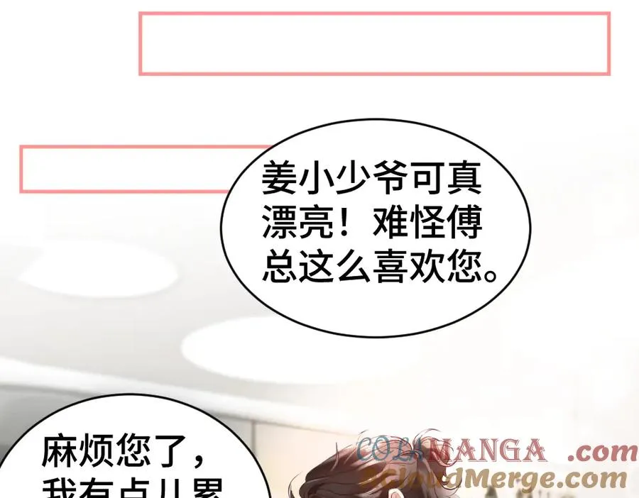 第30话 洛洛生命垂危！ 第17页
