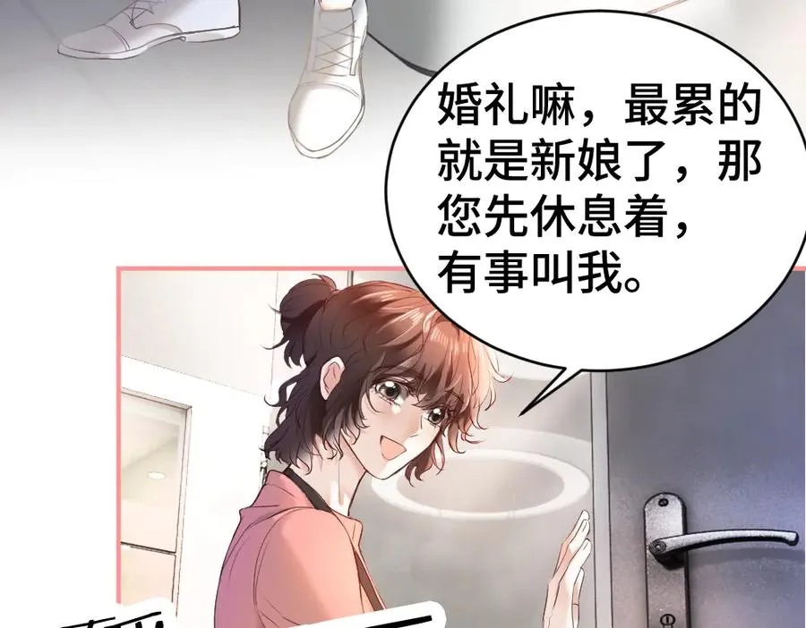 第30话 洛洛生命垂危！ 第20页