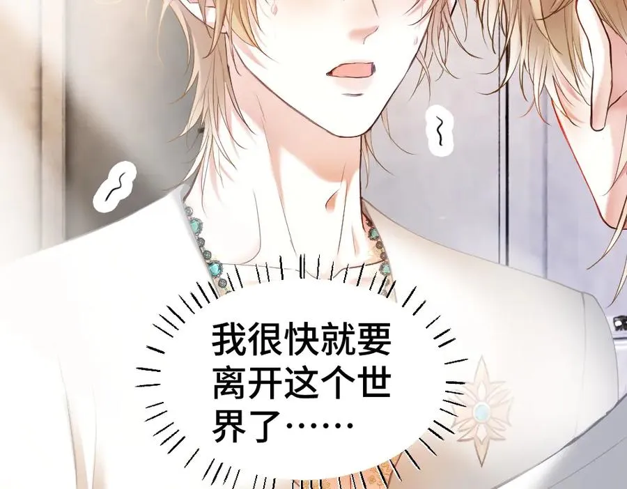 第30话 洛洛生命垂危！ 第22页