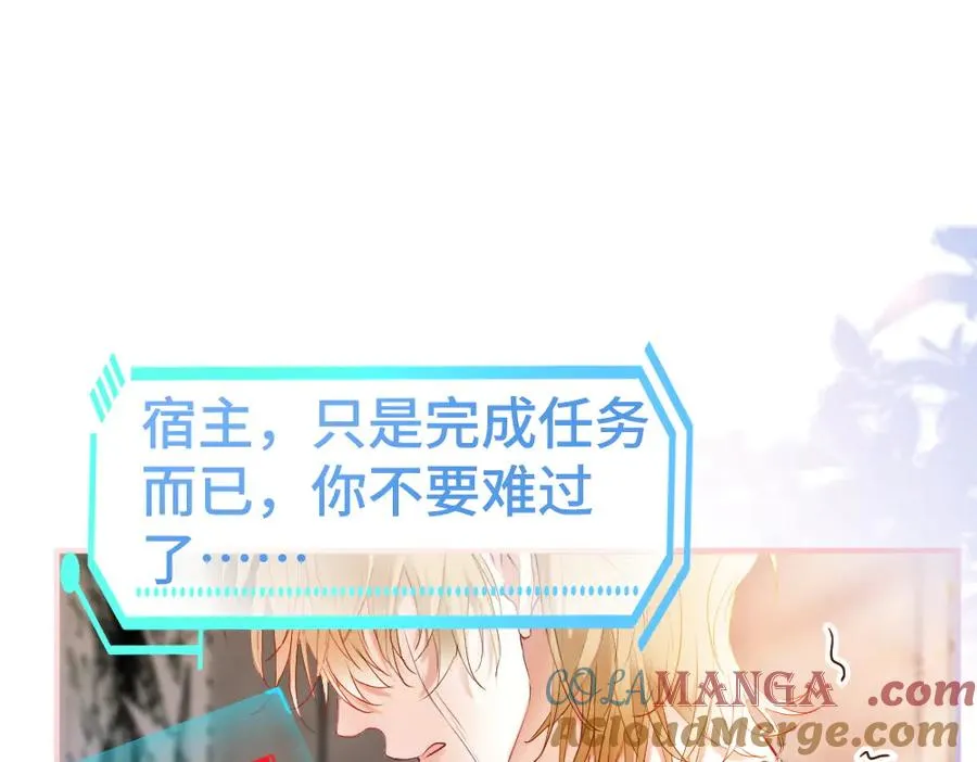 第30话 洛洛生命垂危！ 第25页