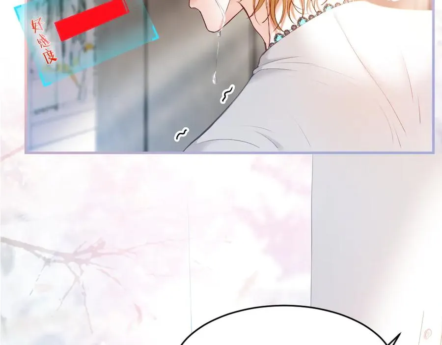 第30话 洛洛生命垂危！ 第26页