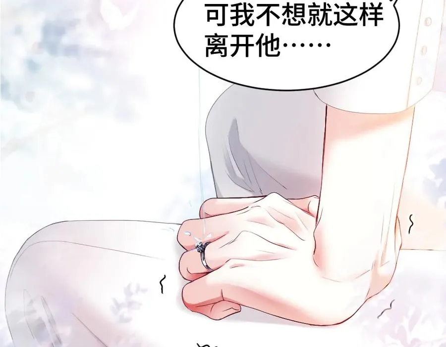 第30话 洛洛生命垂危！ 第27页