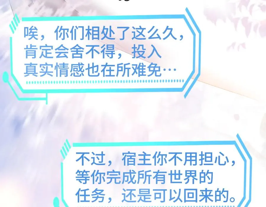 第30话 洛洛生命垂危！ 第28页