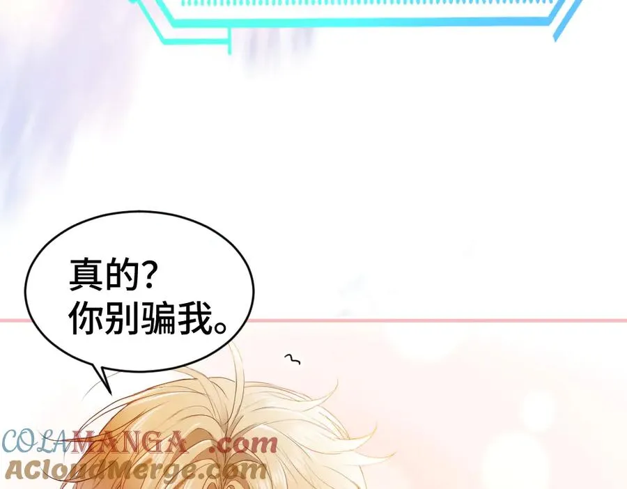 第30话 洛洛生命垂危！ 第29页